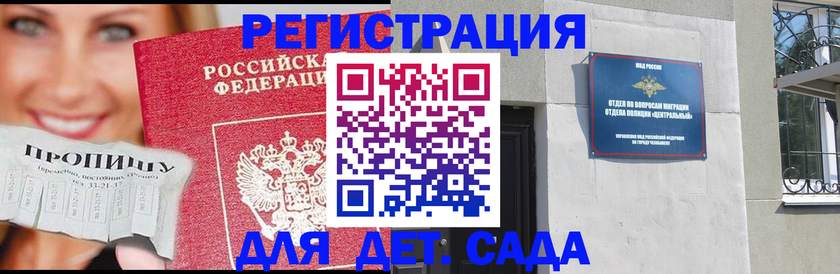 прописка в Ипатово